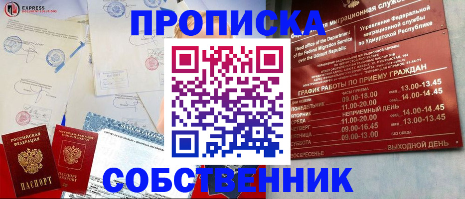 временная регистрация в квартире в Туле